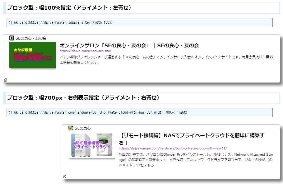 PukiWiki用リンク拡張プラグイン