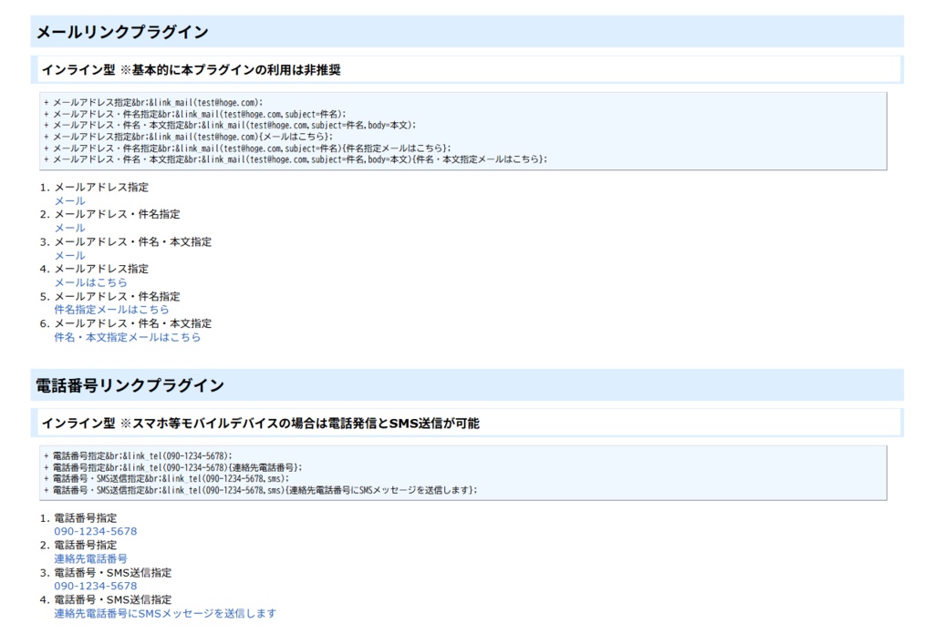 PukiWiki用リンク拡張プラグイン