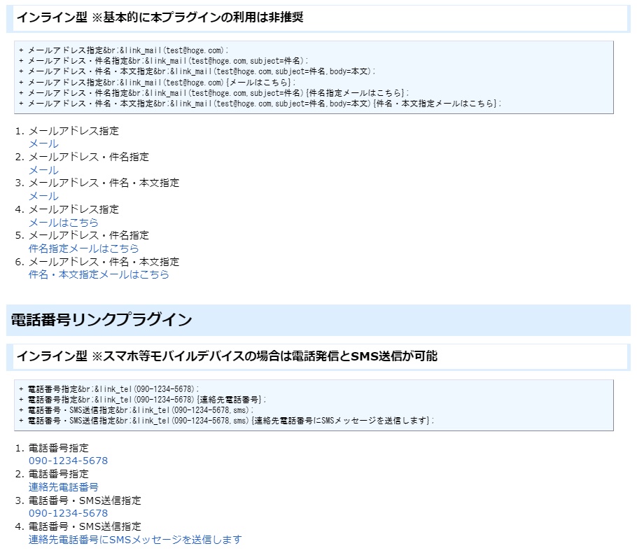 PukiWiki用リンク拡張プラグイン