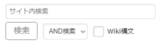 PukiWiki用レスポンシブ対応サイト内非同期検索プラグイン