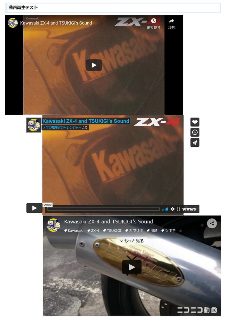 PukiWiki用レスポンシブ対応各種動画再生プラグイン