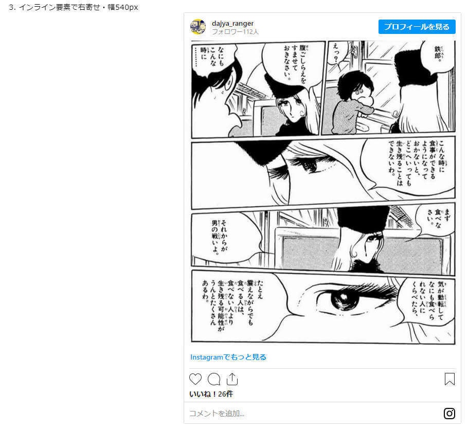 PuliWiki用Instagram投稿埋め込みプラグイン