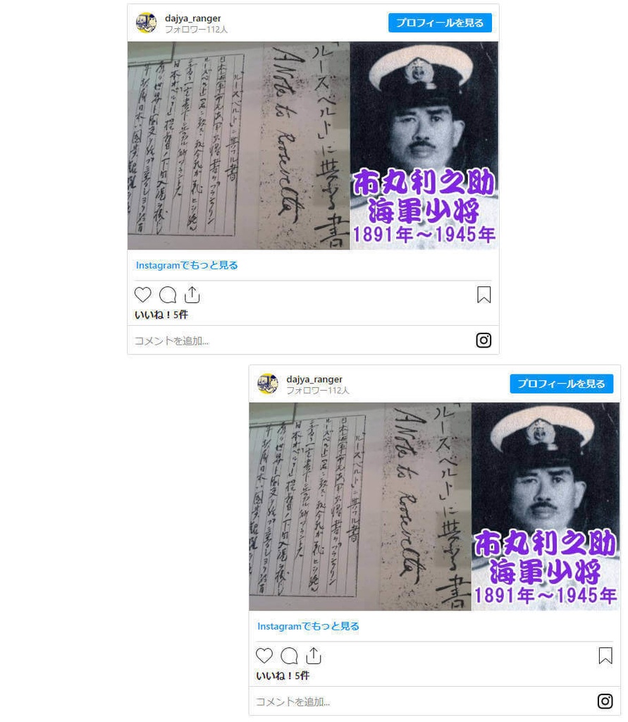 PuliWiki用Instagram投稿埋め込みプラグイン