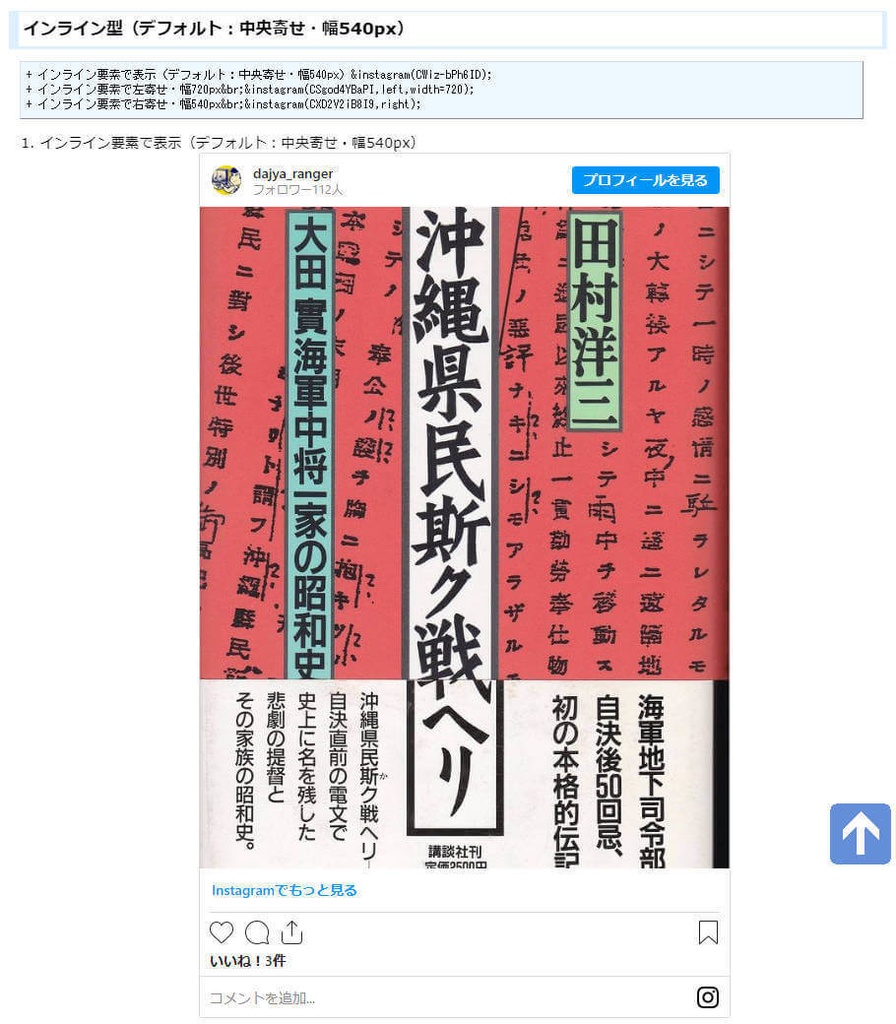 PuliWiki用Instagram投稿埋め込みプラグイン