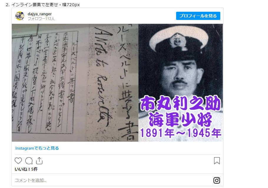 PuliWiki用Instagram投稿埋め込みプラグイン