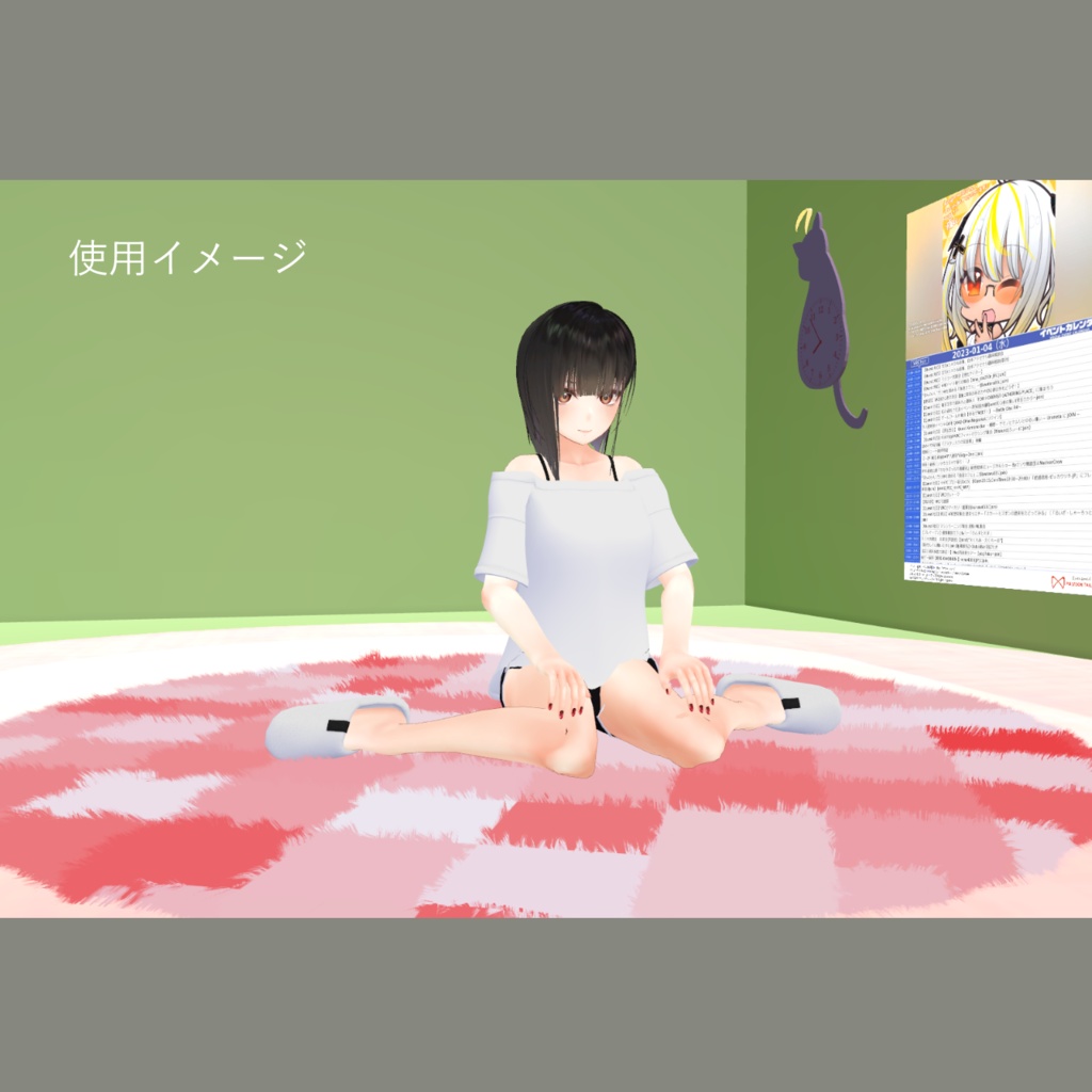 もこもこラグ【VRChat想定】