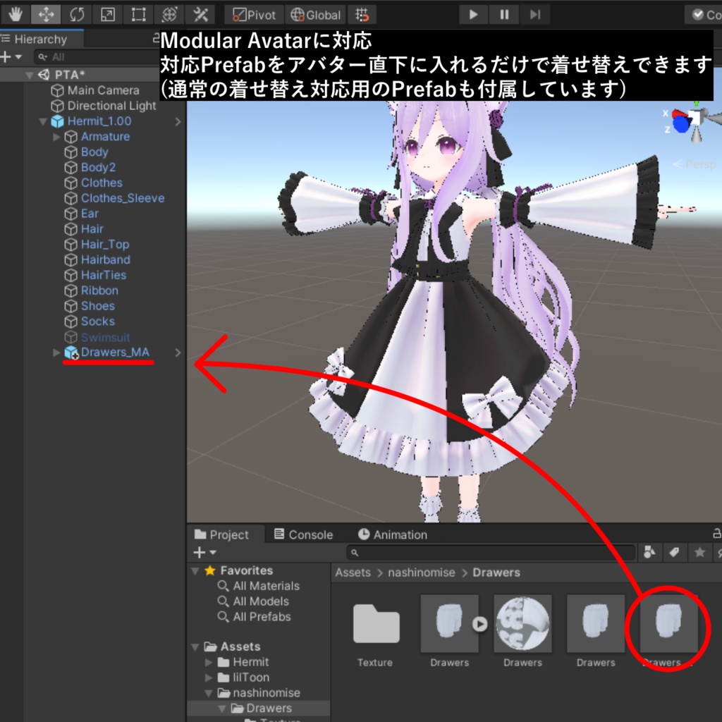 ドロワーズ【ハーミット、ファルリア、ホライズ対応】