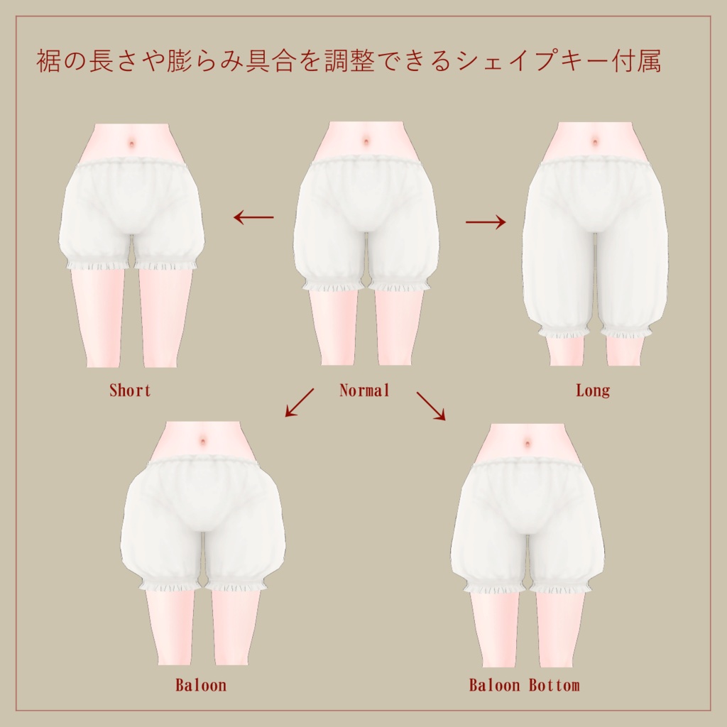 ドロワーズ【ハーミット、ファルリア、ホライズ対応】