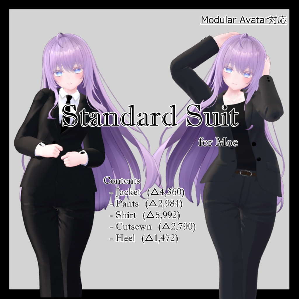 Standard Suit for Moe【萌対応】