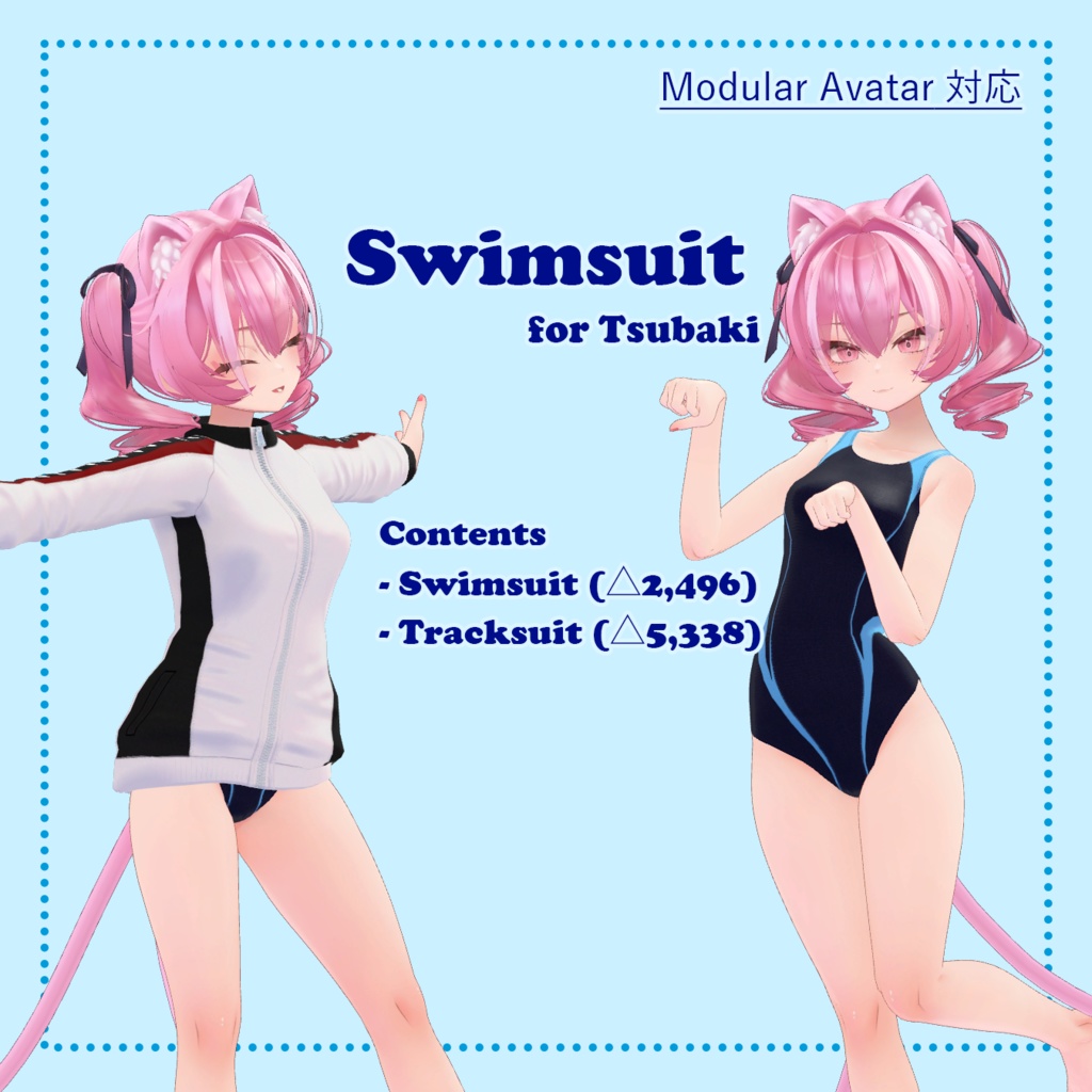 競泳水着 / Swimsuit for Tsubaki【椿姫対応】