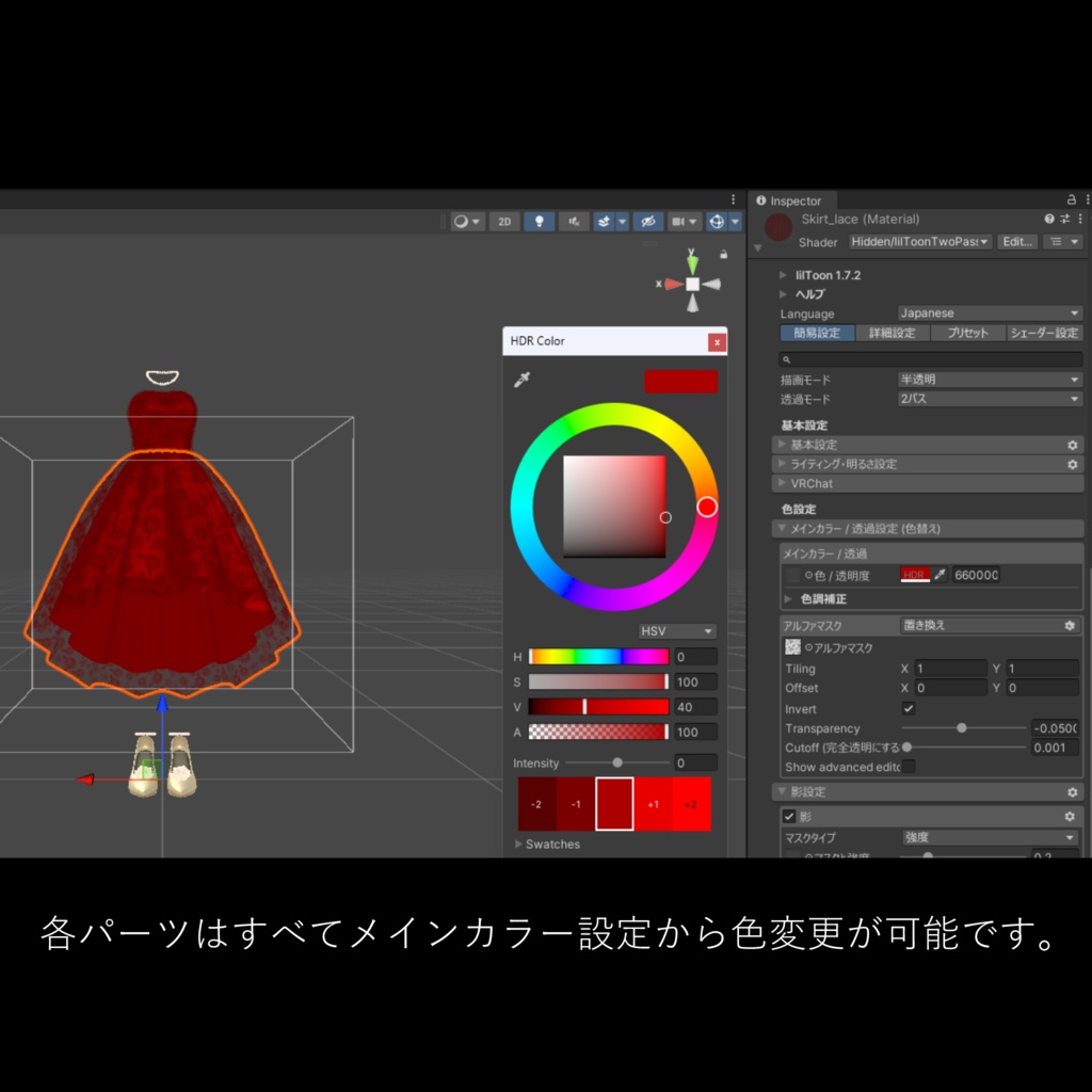 Party Dress【5アバター対応】