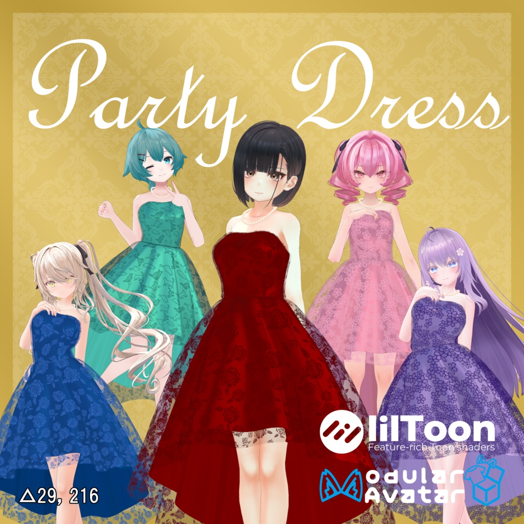 Party Dress【5アバター対応】