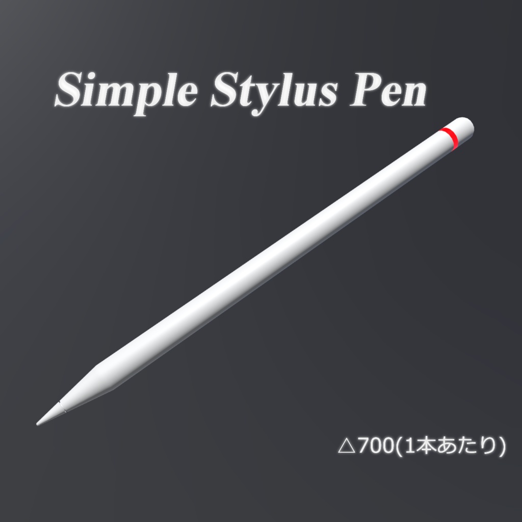 【無料】Simple Stylus Pen【QvPen差し替えモデル】