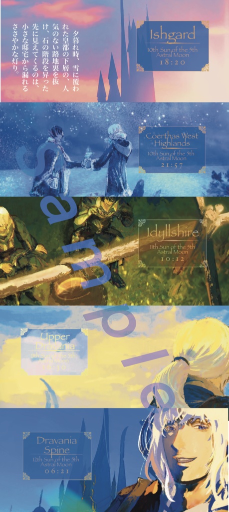 世界は、こんなにも