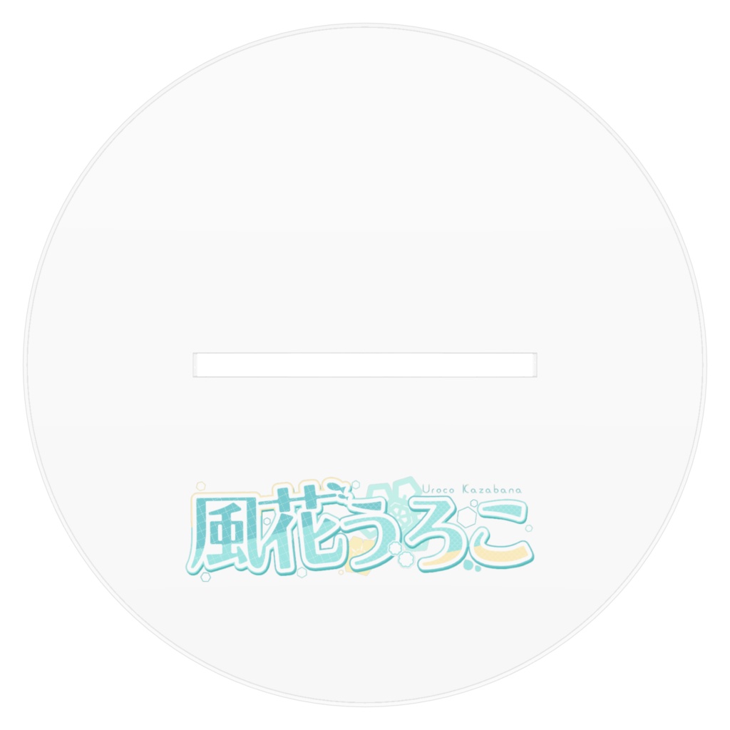 キービジュアルアクリルスタンド