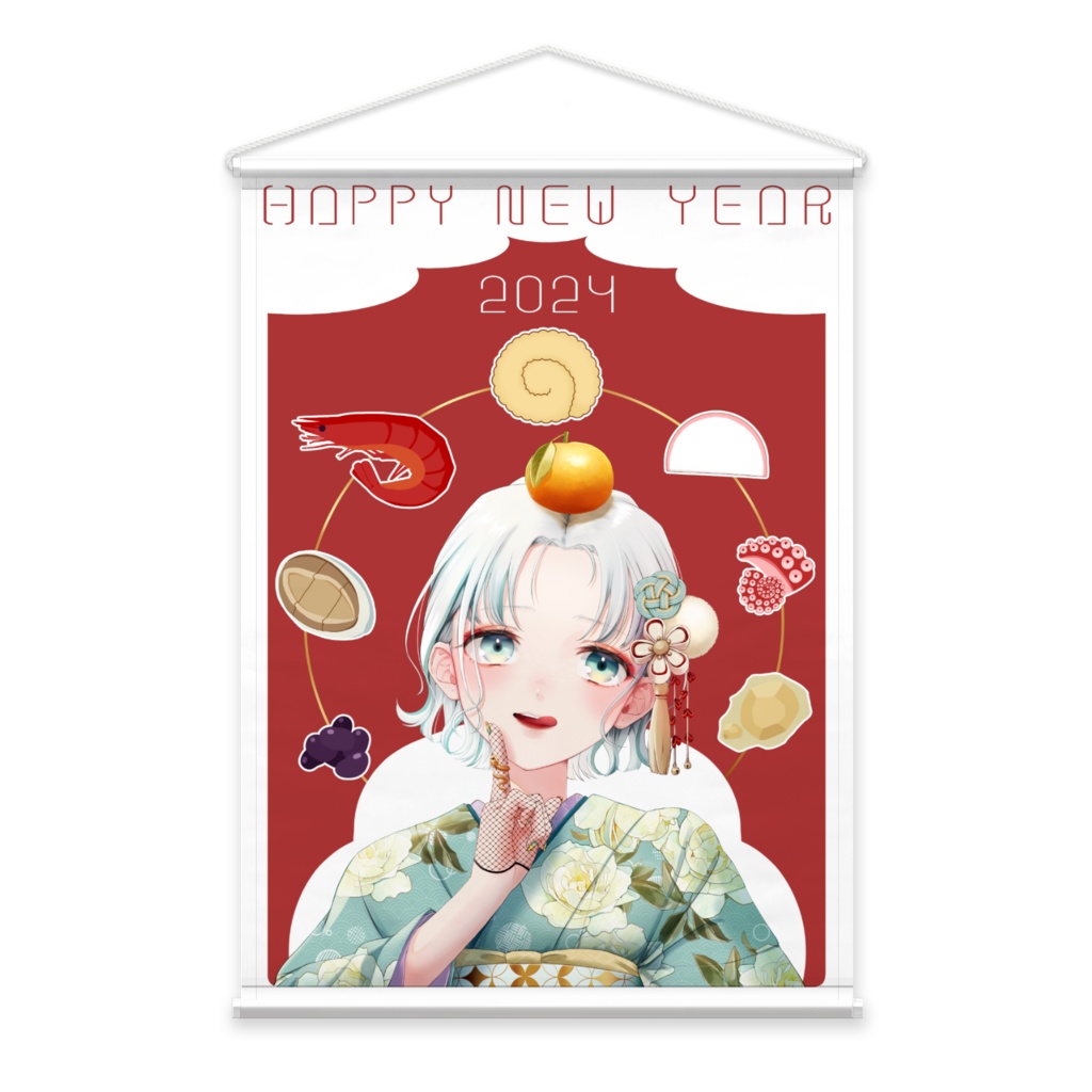 2024年迎春タペストリー