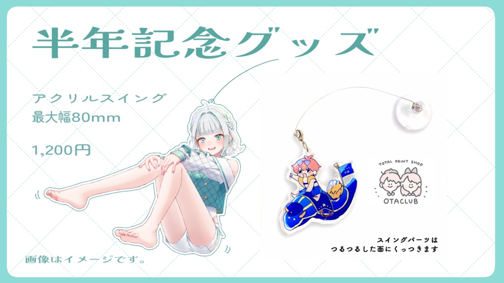 ただようアクリルうろこ