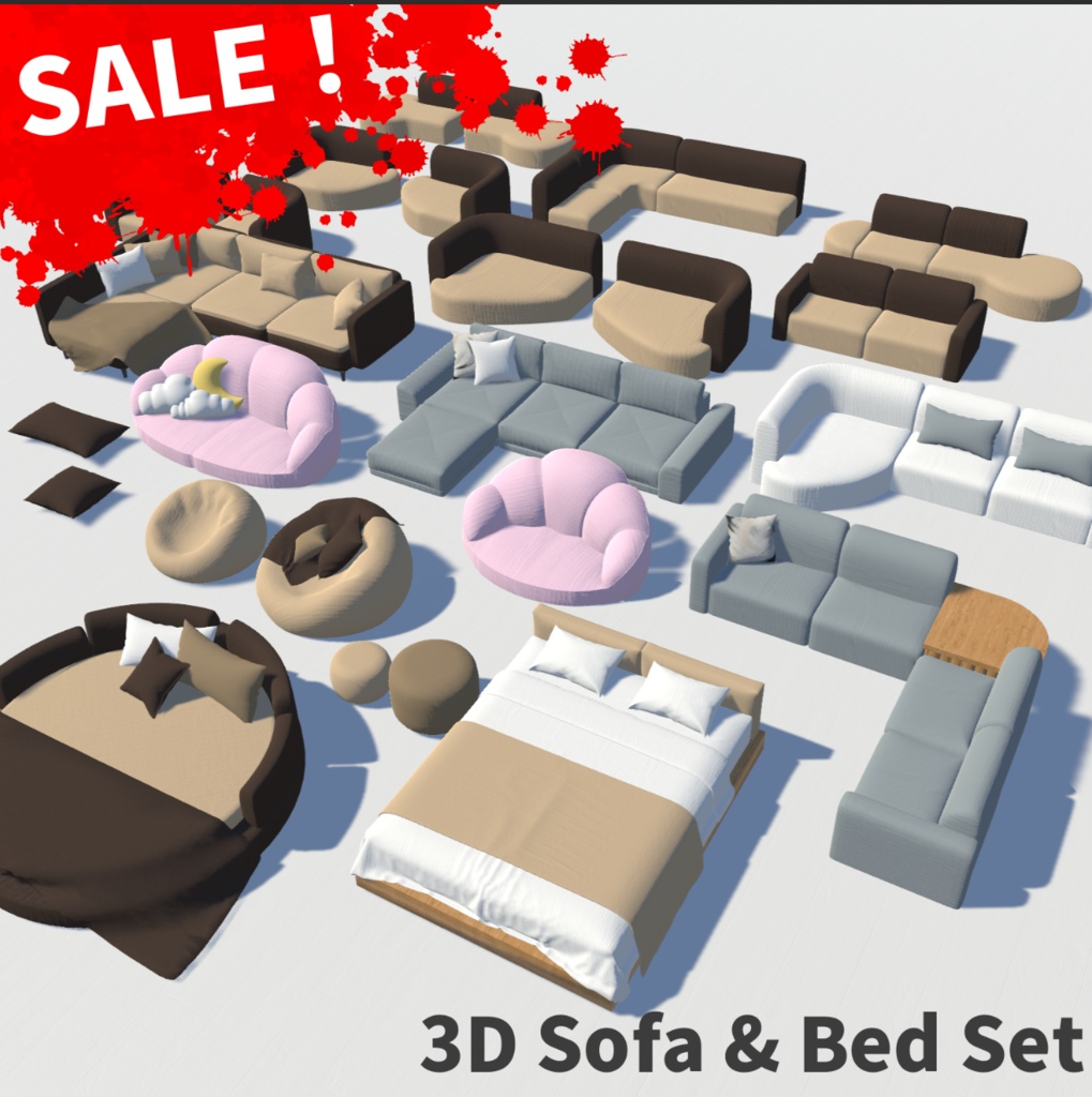販売開始セール中！！【３Dモデル・家具】ソファ・ベッド・クッション 30種類