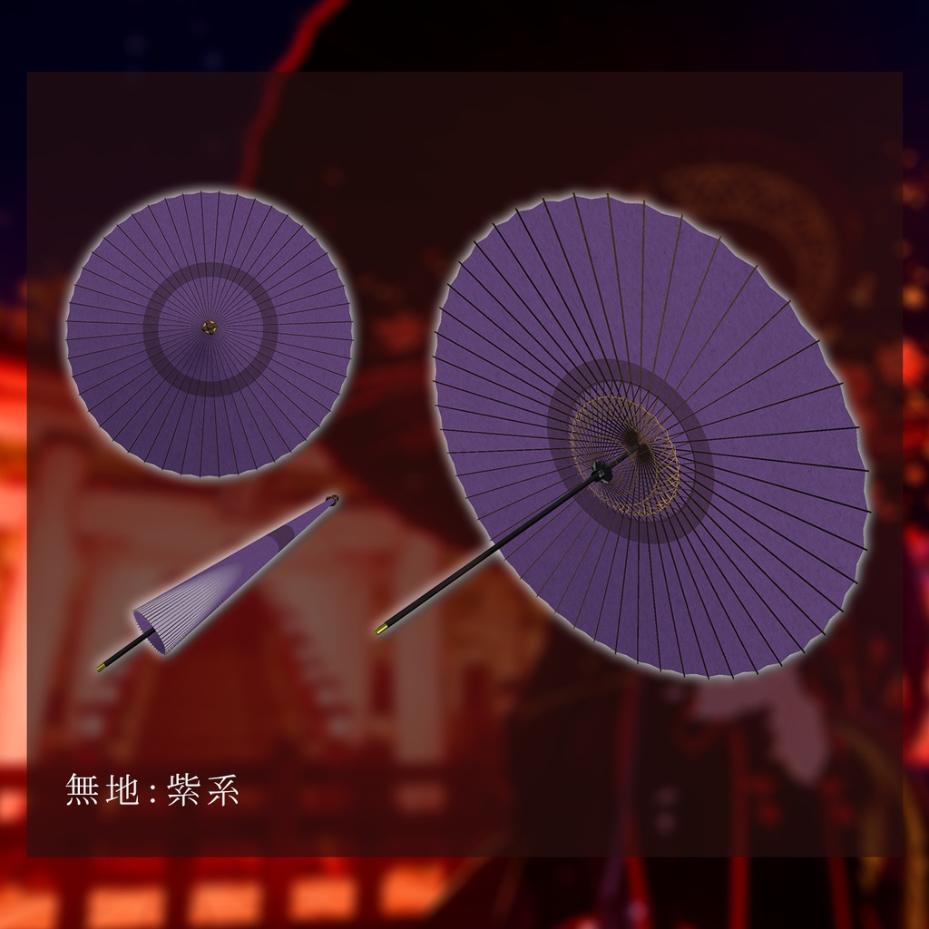 【10柄セット】和傘|【開閉ギミック付き】