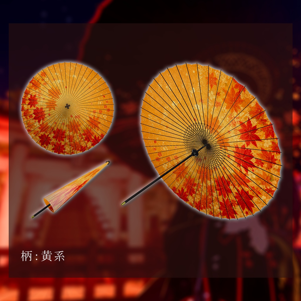 【10柄セット】和傘|【開閉ギミック付き】