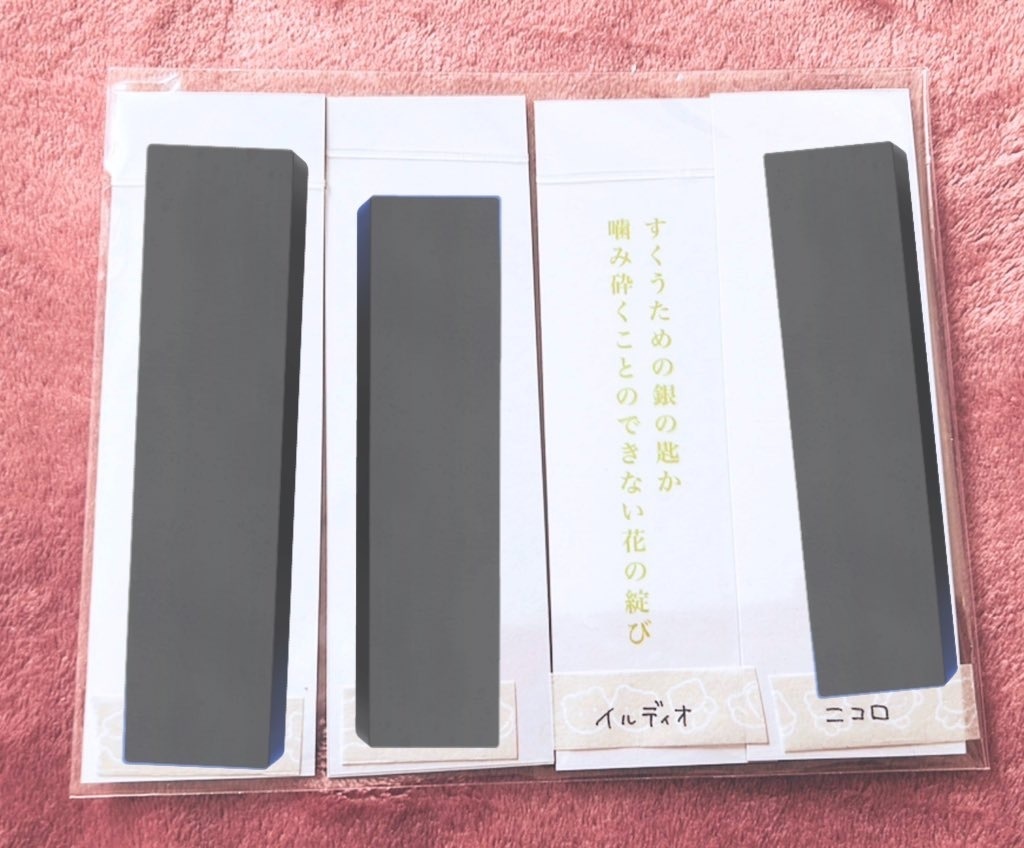 クリアしおり 短歌 イルディオ