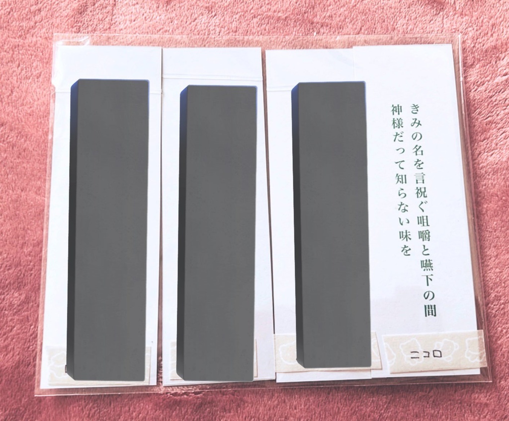 クリアしおり 短歌 ニコロ