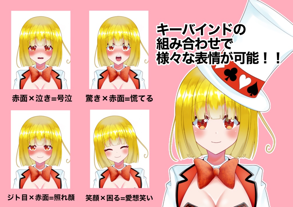 【Live2D】モデル表情いろいろ!マジックガール!