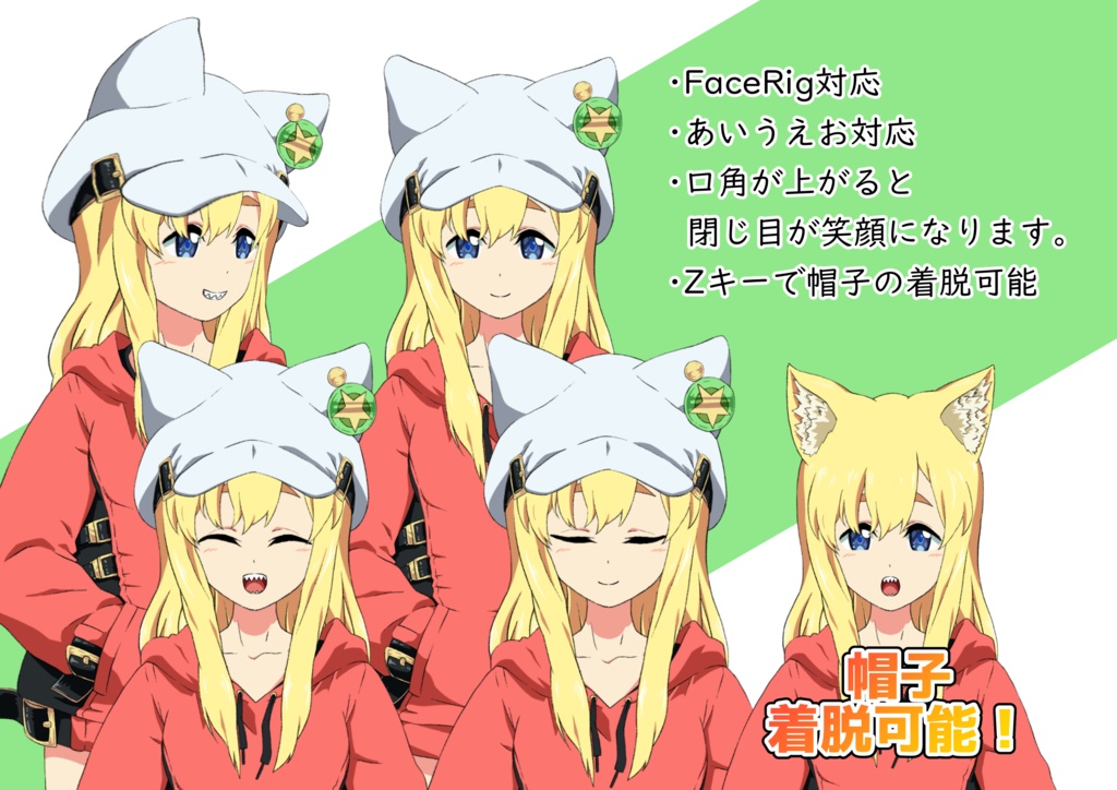 【Live2Dモデル】狐の女の子