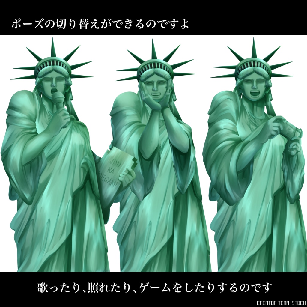 【Live2Dモデル】自由な女神