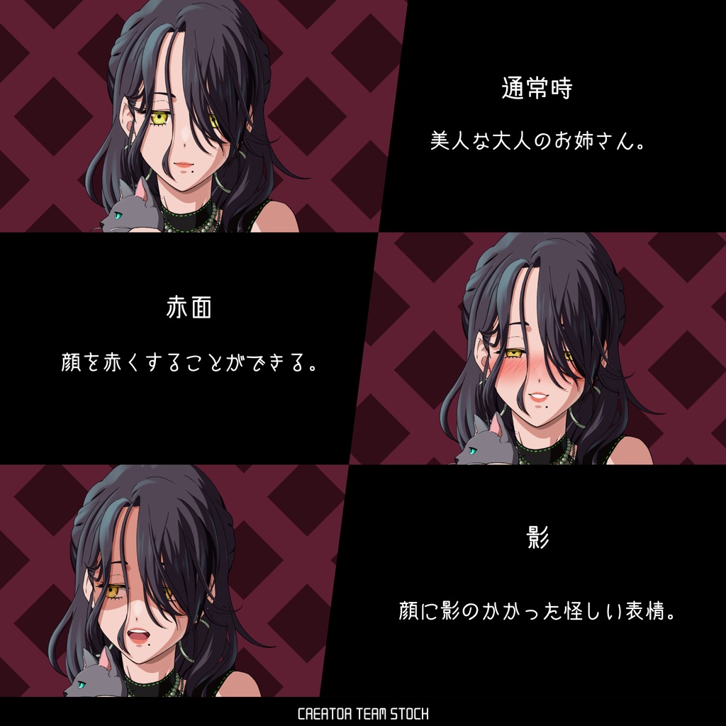 【ハイクオリティモデル】黒のノワール #カラフルシリーズ