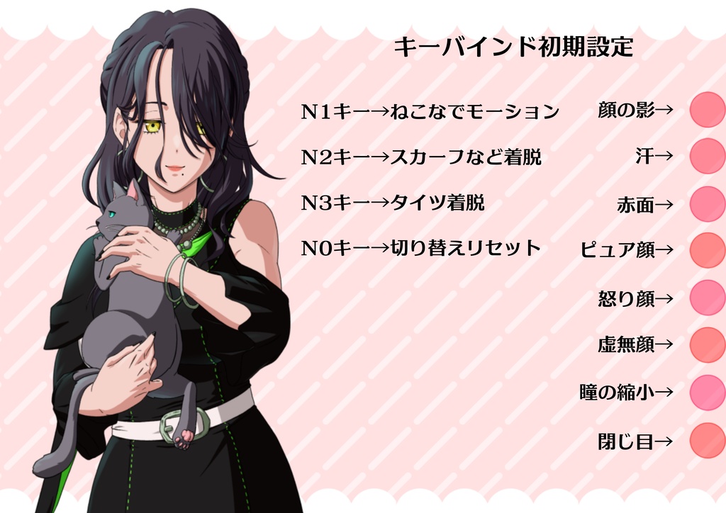 【ハイクオリティモデル】黒のノワール #カラフルシリーズ