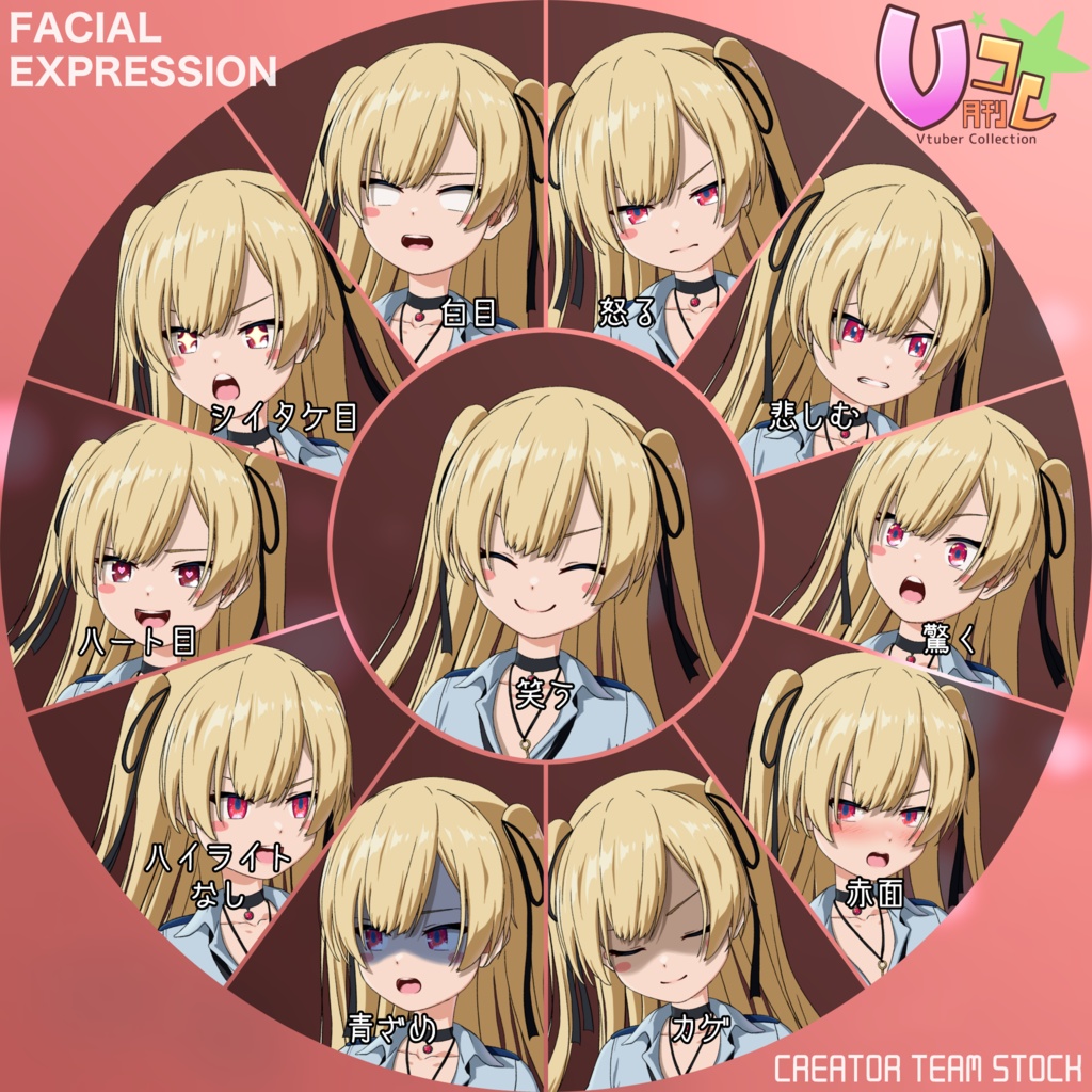 【月刊Vコレ】ナマイキガール