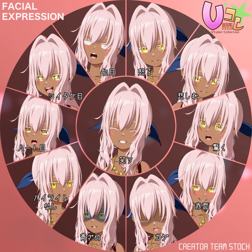 【月刊Vコレ】紅の海賊