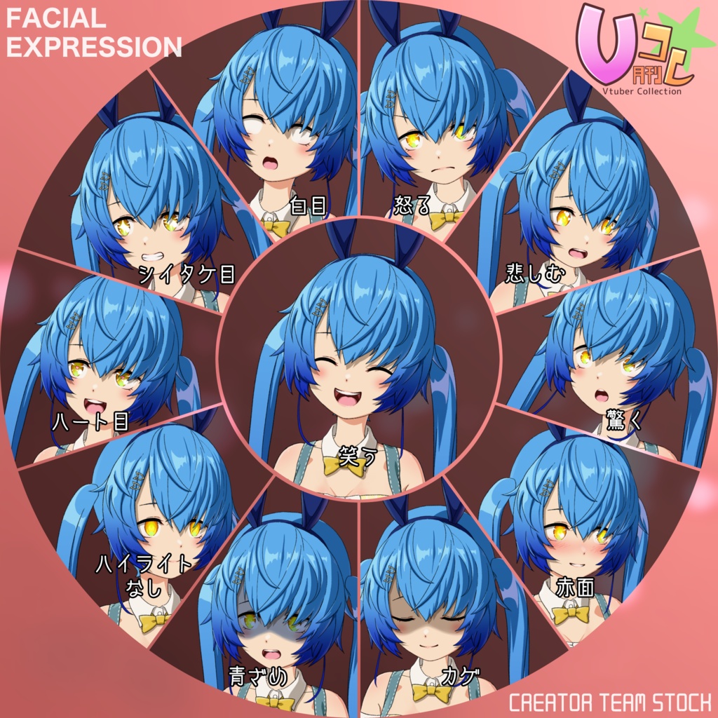 【月刊Vコレ】青髪バニーちゃん