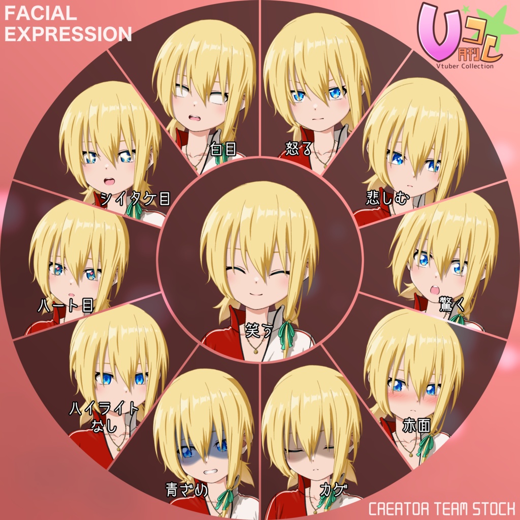 【月刊Vコレ】クール系ジャージちゃん