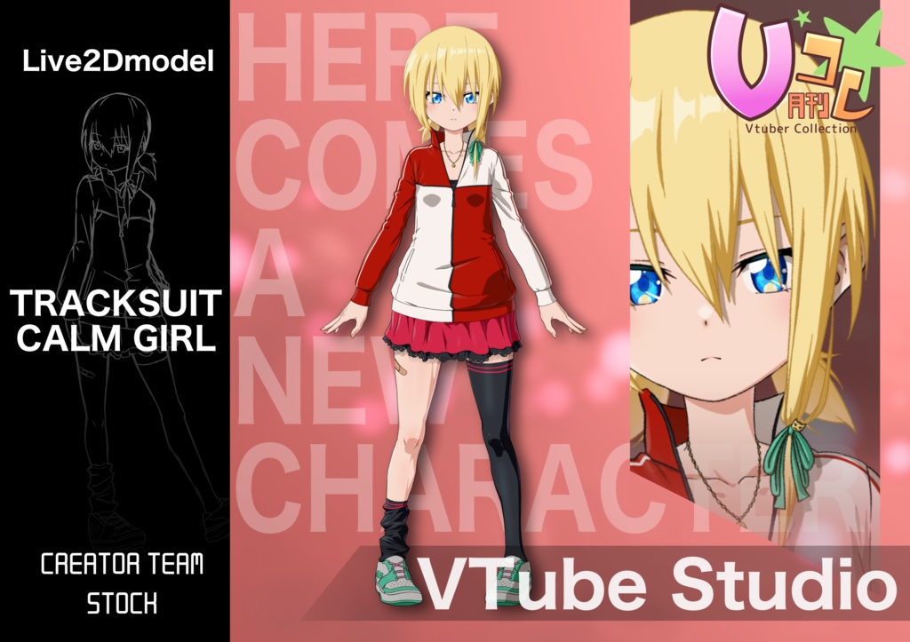 【月刊Vコレ】クール系ジャージちゃん