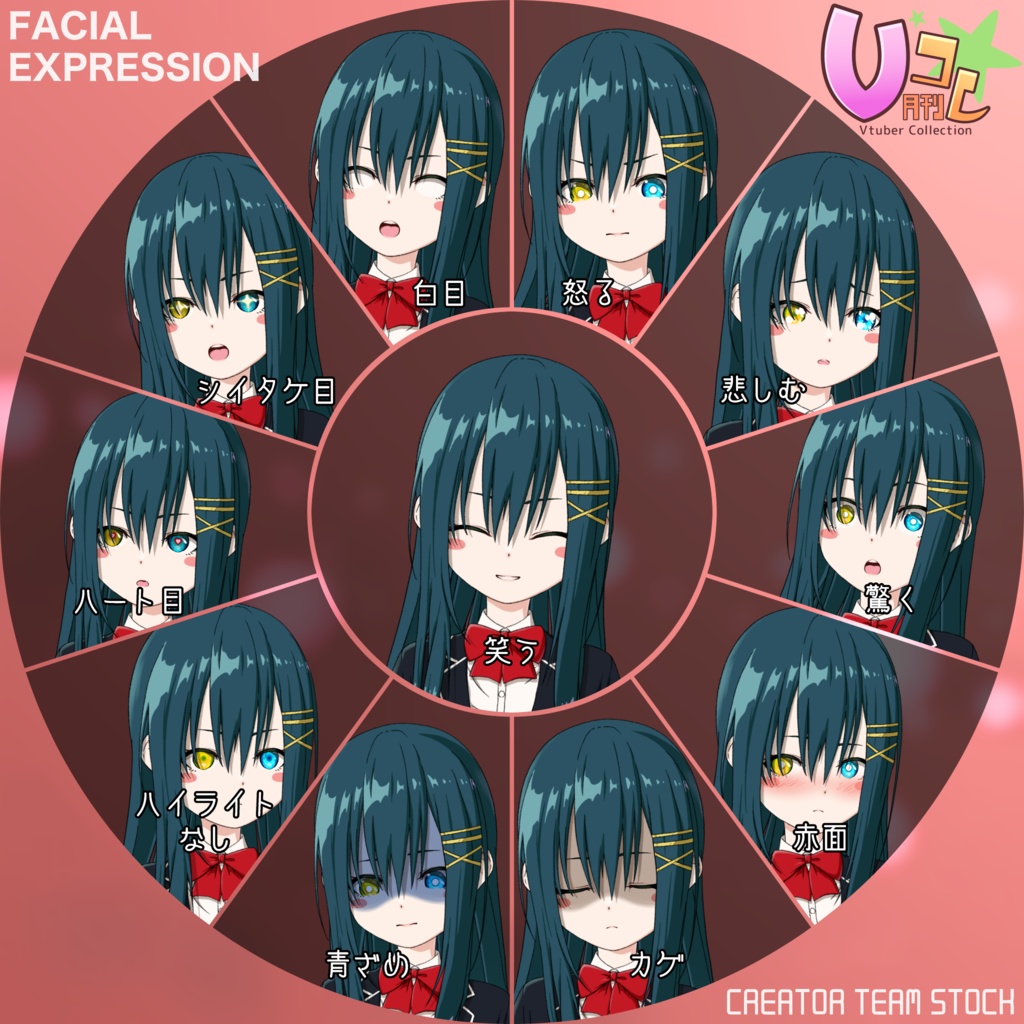 【月刊Vコレ】生徒会のオッドアイ