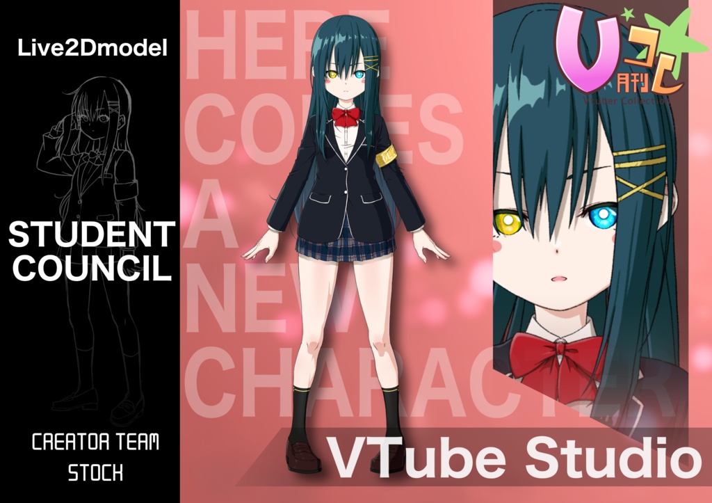 【月刊Vコレ】生徒会のオッドアイ