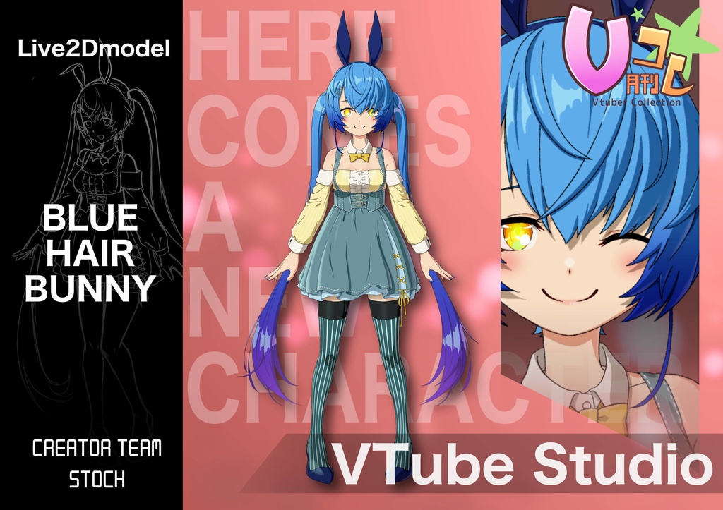 【月刊Vコレ】Vコレセット第1弾