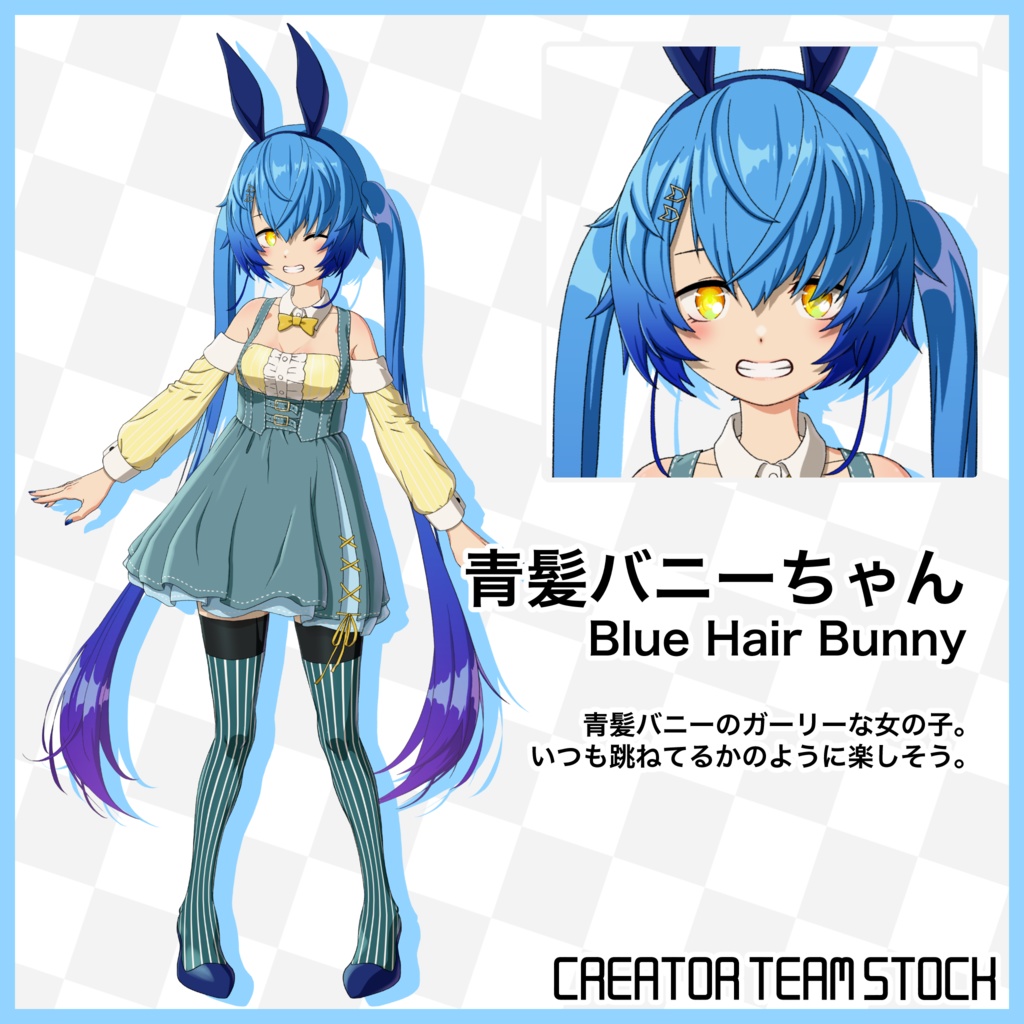 【月刊Vコレ】Vコレセット第1弾