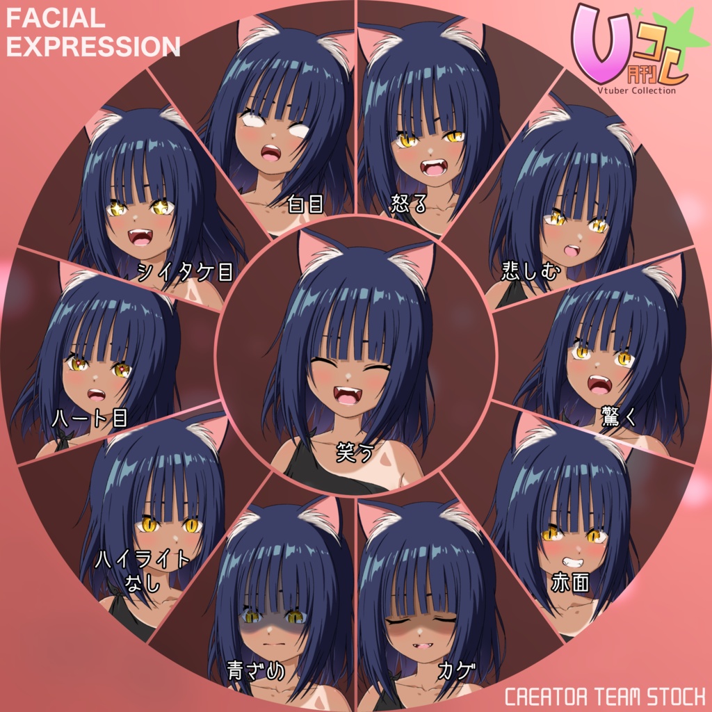 【月刊Vコレ】日焼け猫娘