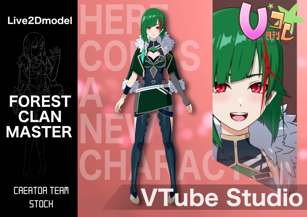 【月刊Vコレ】森のクランマスター