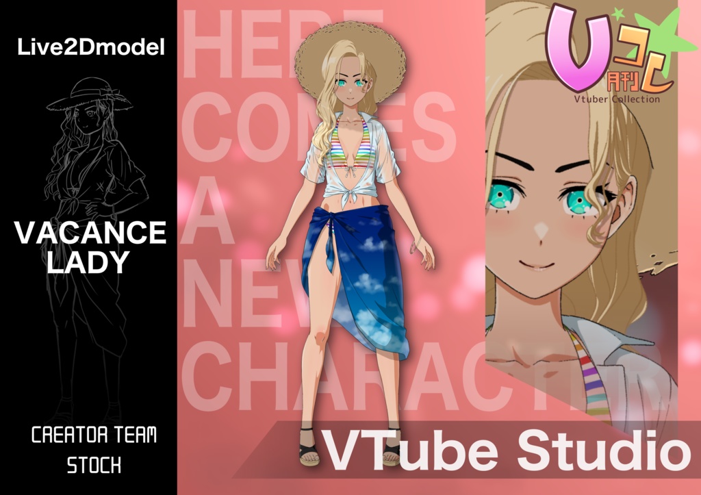 【月刊Vコレ】バカンスのお姉さん