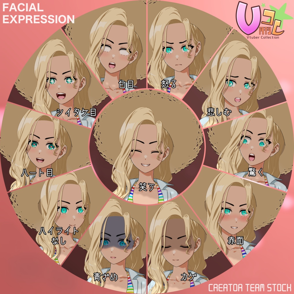 【月刊Vコレ】バカンスのお姉さん