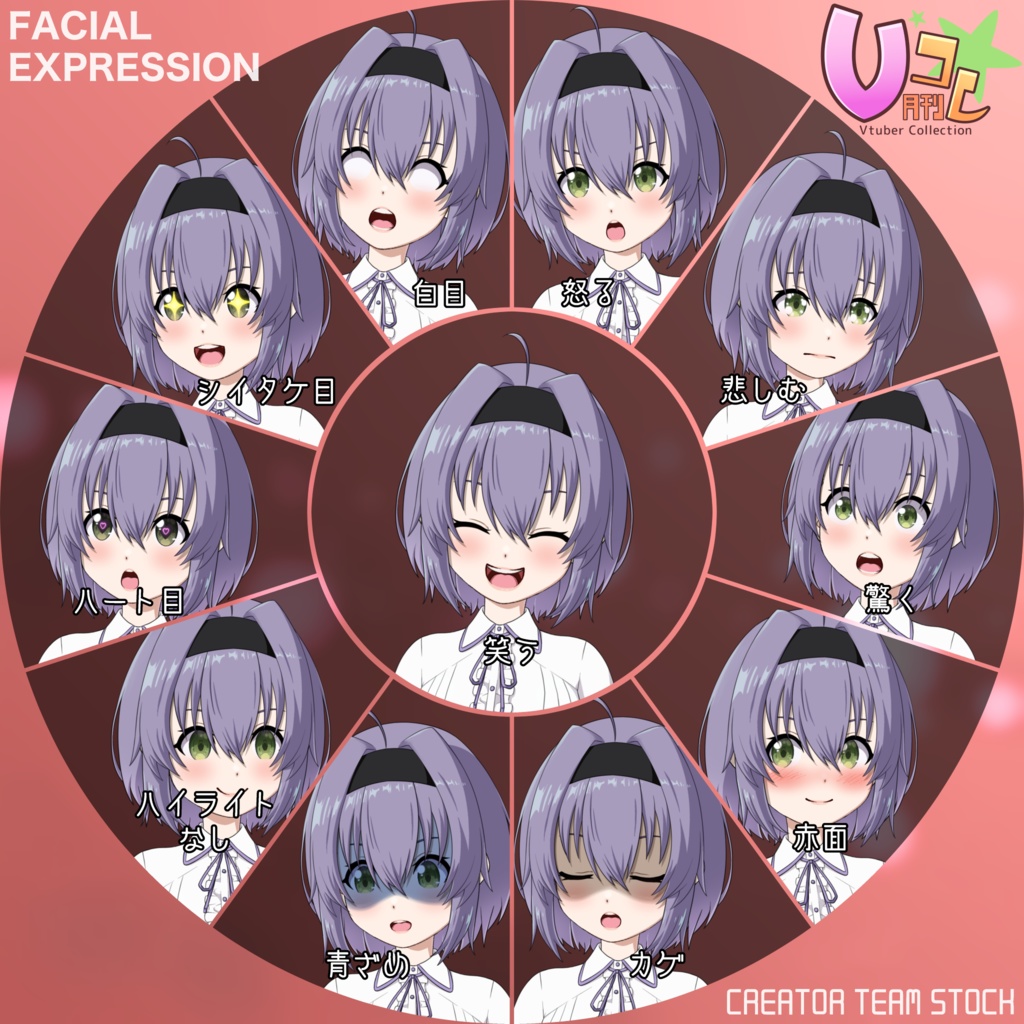 【月刊Vコレ】菫の女子高生