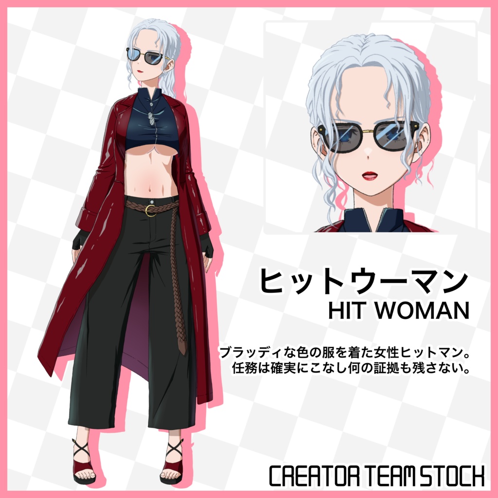 【月刊Vコレ】Vコレセット第4弾