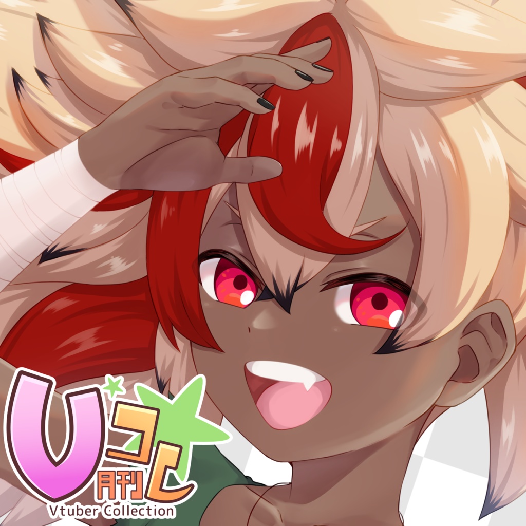 【月刊Vコレ】ワイルドガール