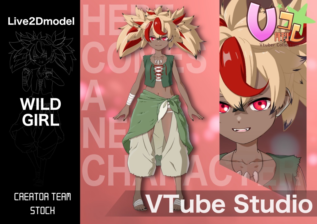 【月刊Vコレ】ワイルドガール