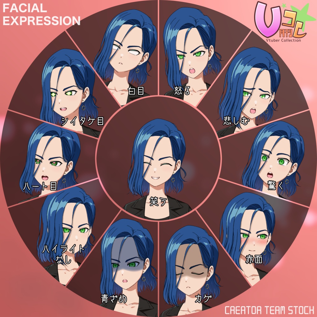 【月刊Vコレ】ライダースのお姉さん