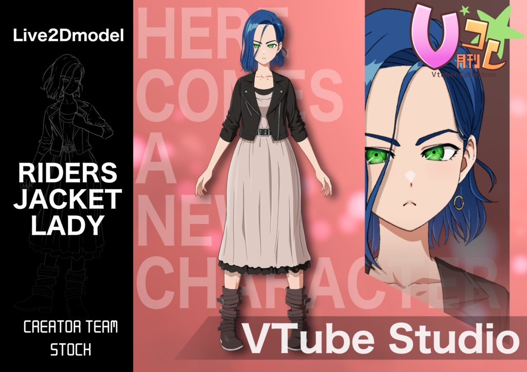 【月刊Vコレ】ライダースのお姉さん